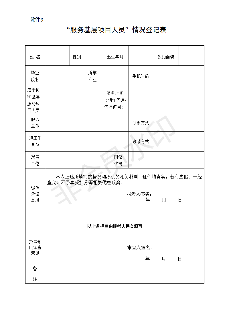 明光市殡葬事业单位人事任命最新动态